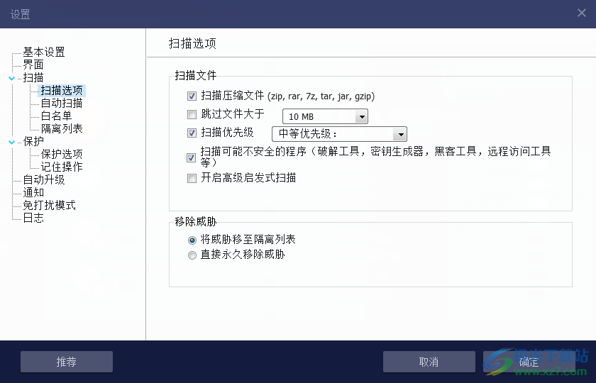 IObit Malware Fighter 9 Pro(电脑防护工具)