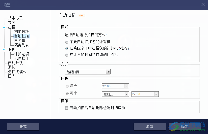 IObit Malware Fighter 9 Pro(电脑防护工具)