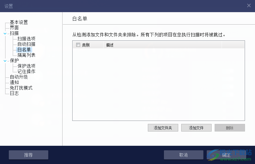 IObit Malware Fighter 9 Pro(电脑防护工具)