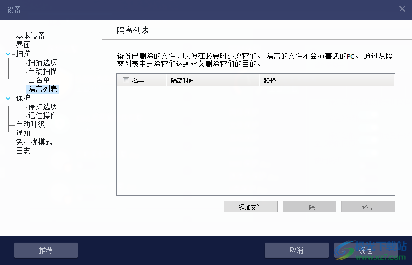 IObit Malware Fighter 9 Pro(电脑防护工具)