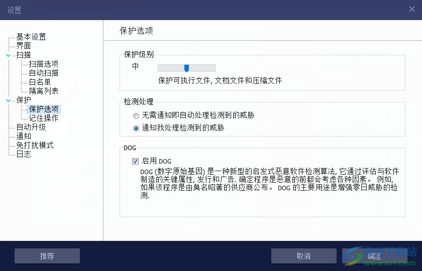IObit Malware Fighter 9 Pro(电脑防护工具)