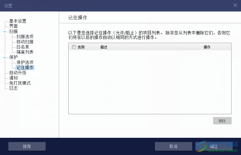 IObit Malware Fighter 9 Pro(电脑防护工具)