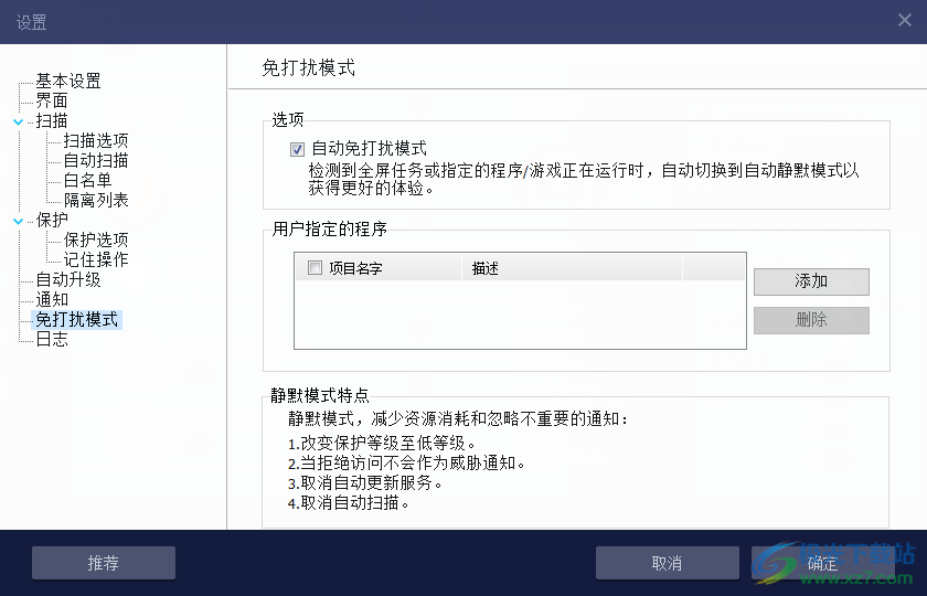 IObit Malware Fighter 9 Pro(电脑防护工具)