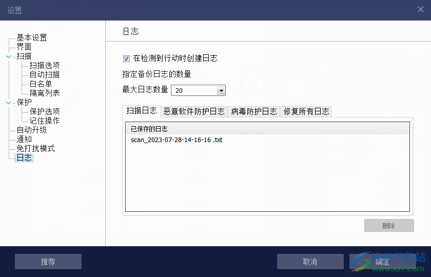 IObit Malware Fighter 9 Pro(电脑防护工具)