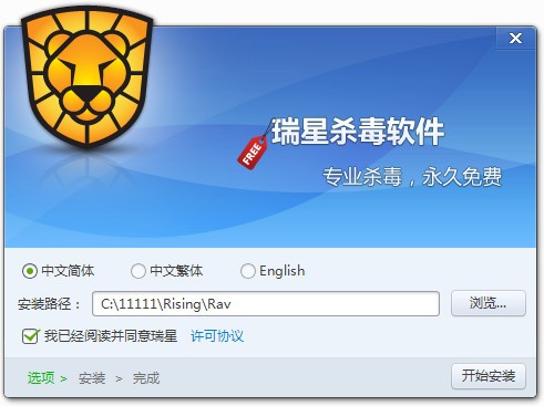 瑞星杀毒软件最新版本