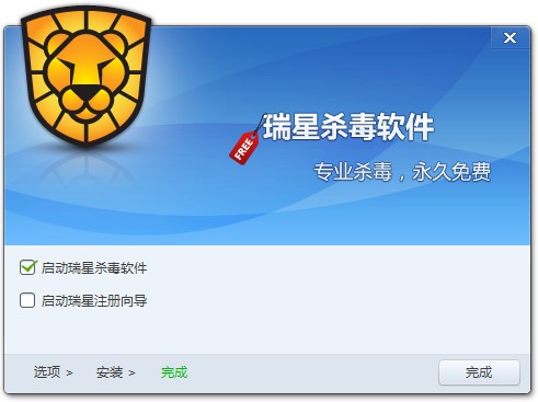 瑞星杀毒软件最新版本