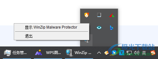 WinZip Malware Protector(病毒扫描预防软件)