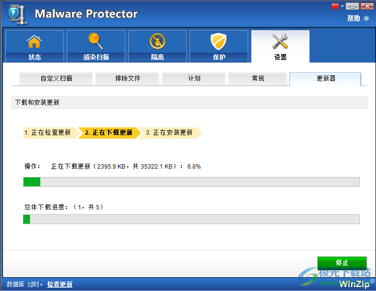 WinZip Malware Protector(病毒扫描预防软件)
