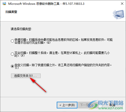 微软恶意软件删除工具64位