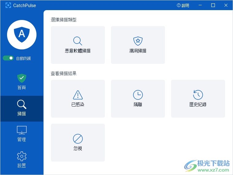 CatchPulse SecureAPlus中文版(<a href=
