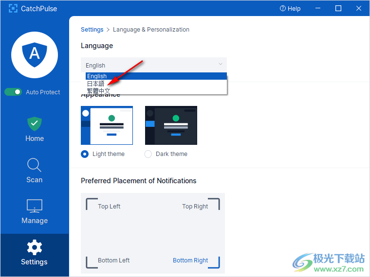 CatchPulse SecureAPlus中文版(杀毒软件)