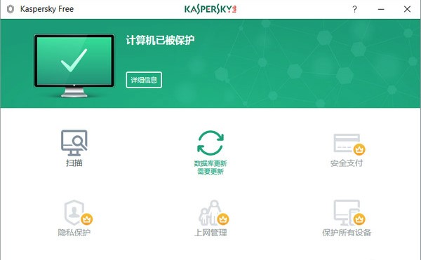 卡巴斯基瑞士pc版下载-卡巴斯基瑞士版官方正版