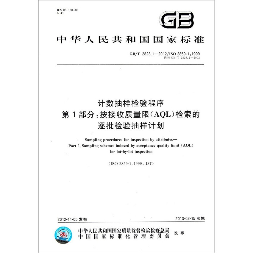 gb7718-2014全文