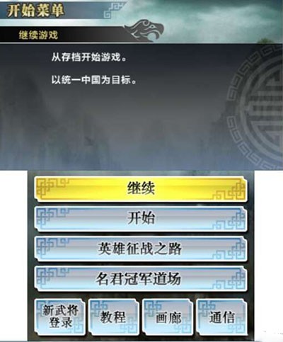 3ds三国志cia下载