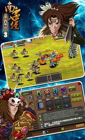 三国大时代3pc破解版下载-三国大时代3电脑破解版v2.6 最新版