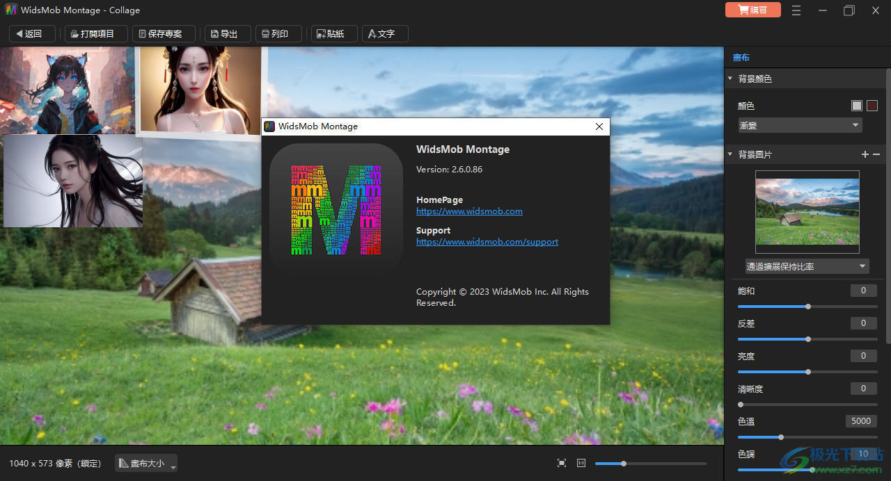 WidsMob Montage软件下载-蒙太奇图像制作软件v2.6.0.86 官方版