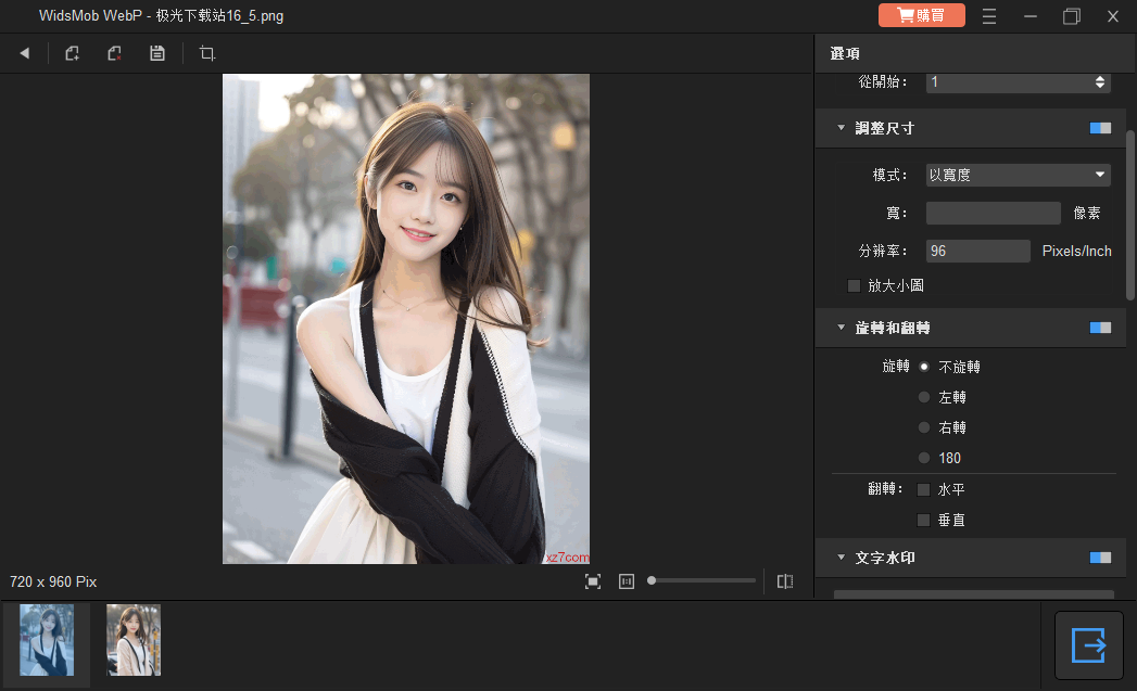 WidsMob WebP软件下载-webp图片转换器v1.7.0.140 官方版