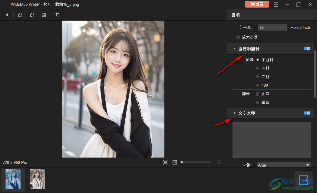 WidsMob WebP(图片转换)