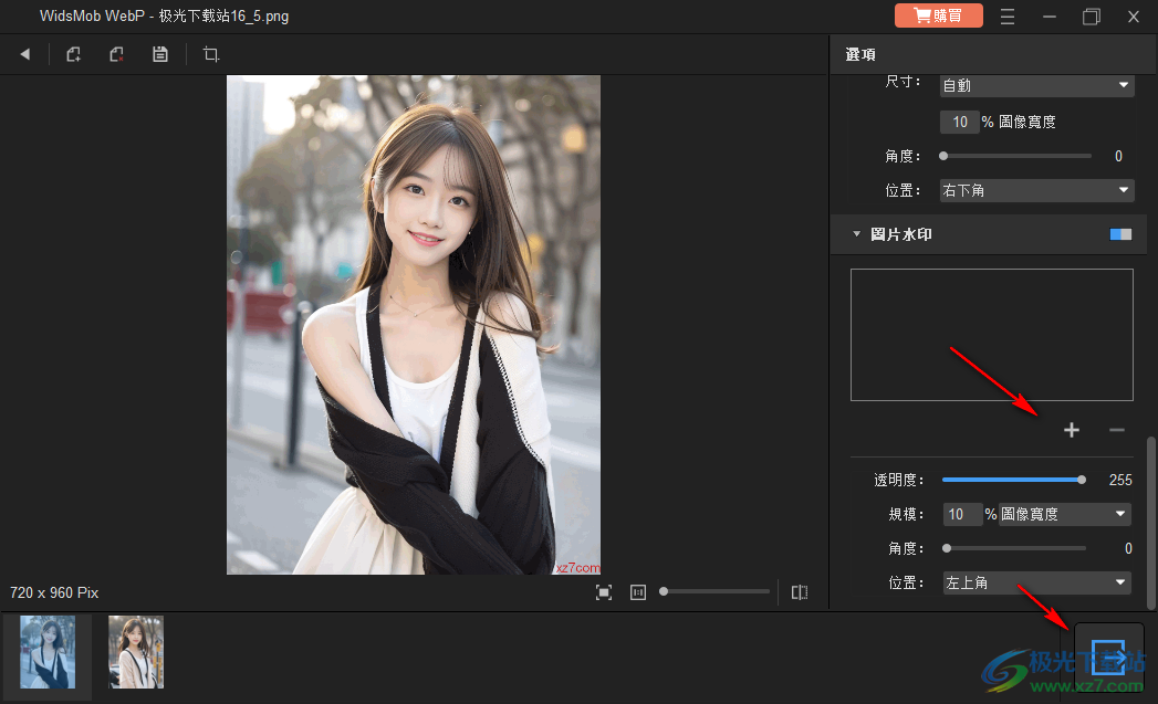 WidsMob WebP(图片转换)