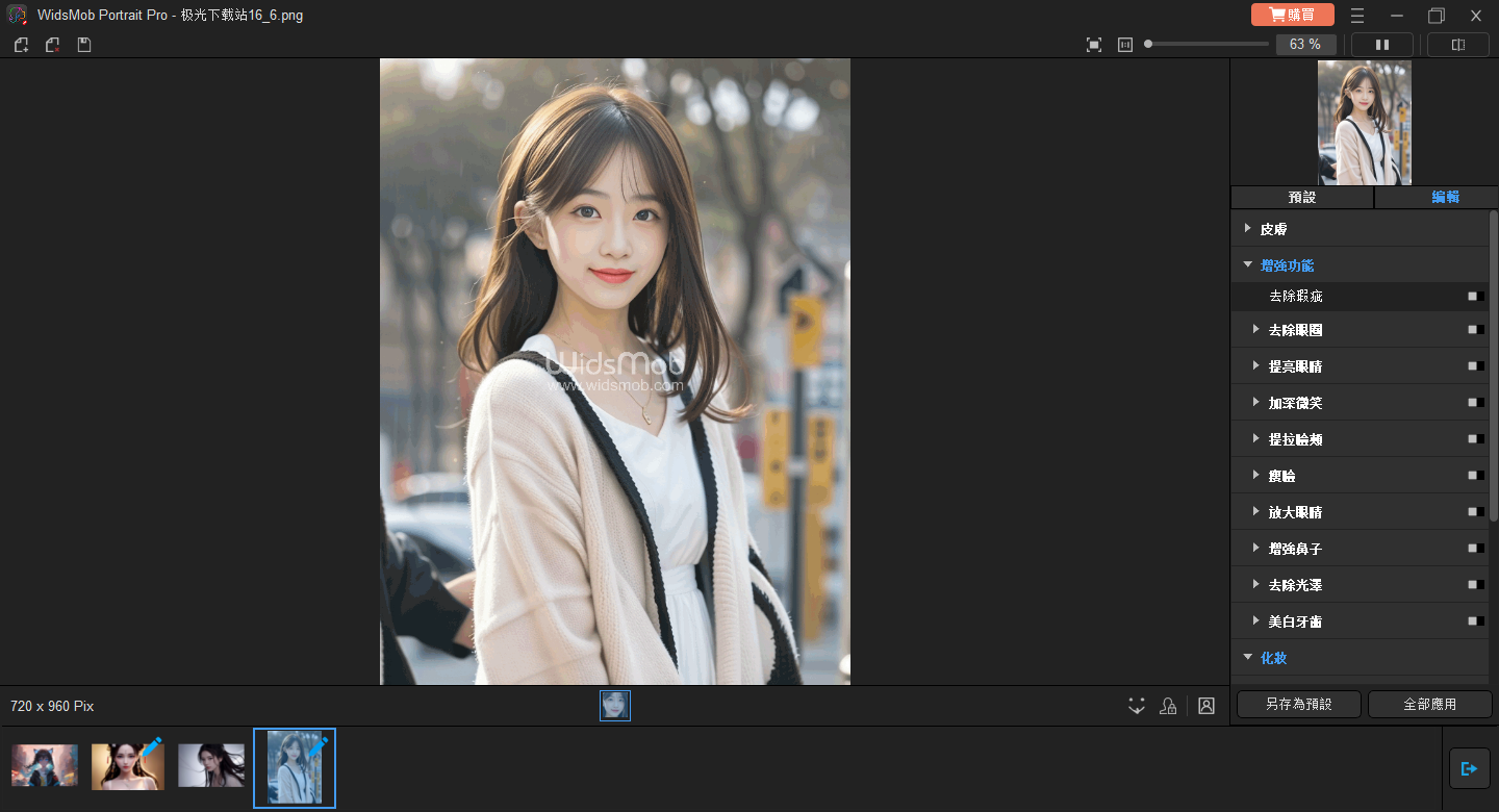 WidsMob Portrait Pro(人像美化)