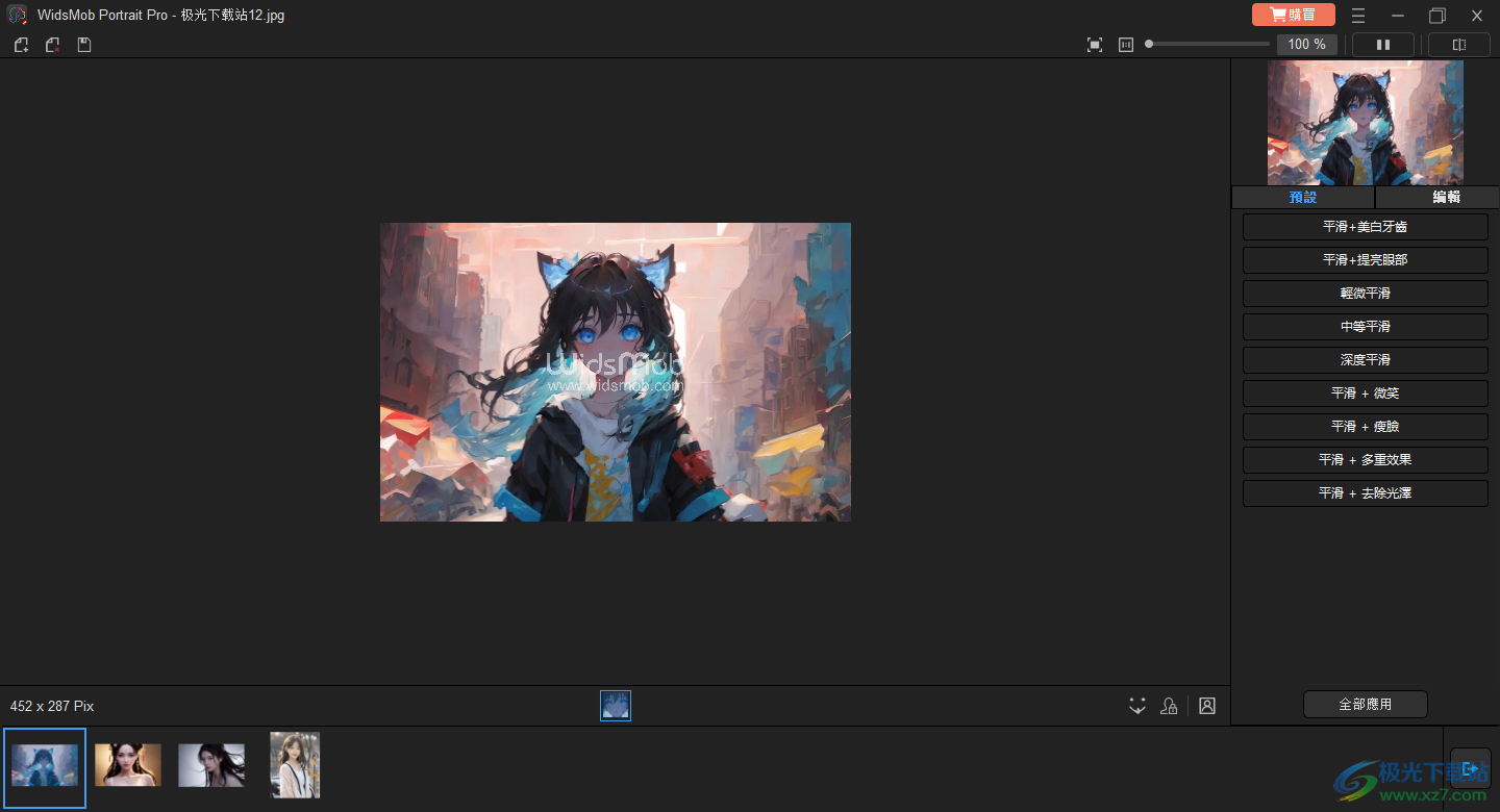 WidsMob Portrait Pro(人像美化)