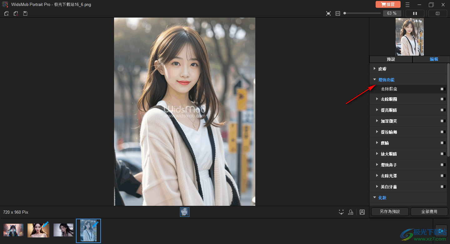 WidsMob Portrait Pro(人像美化)