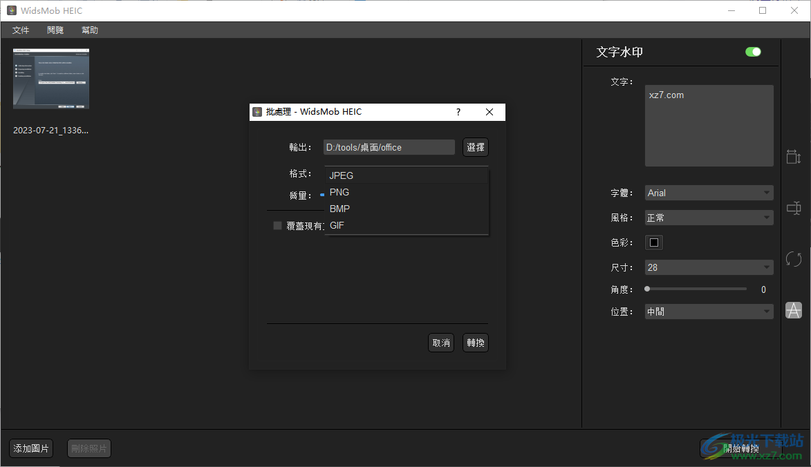 WidsMob HEIC(heic格式转换器)