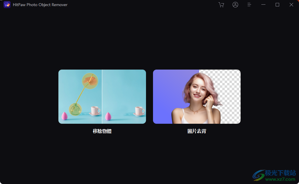 HitPaw Photo Object Remover(照片处理软件)