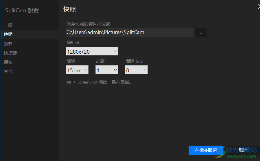 SplitCam(网络摄像软件)