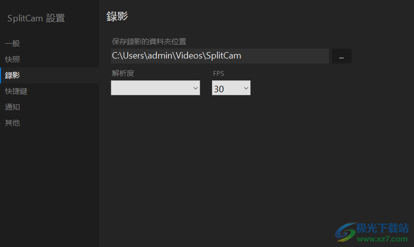 SplitCam(网络摄像软件)