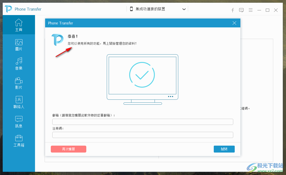 FoneDog Phone Transfer(手机电脑文件互传)