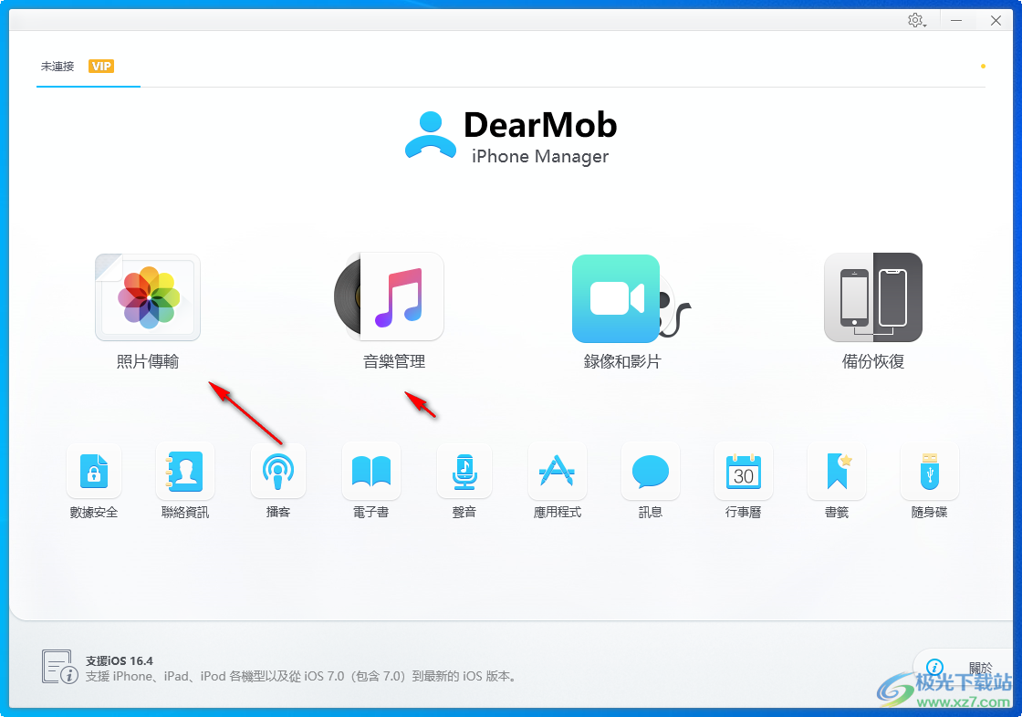 DearMob iPhone Manager(iphone数据传输助手)