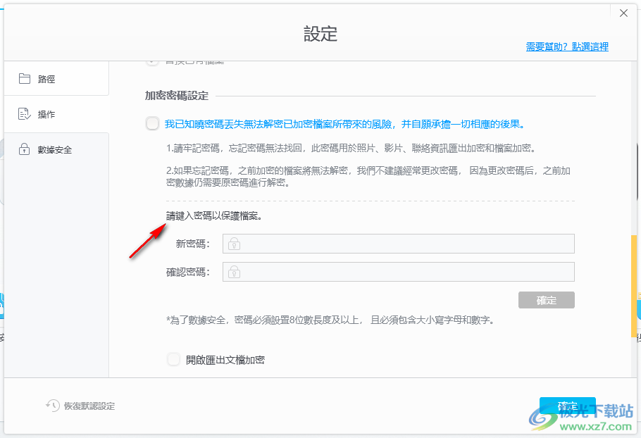 DearMob iPhone Manager(iphone数据传输助手)
