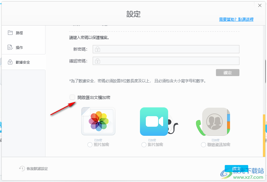 DearMob iPhone Manager(iphone数据传输助手)