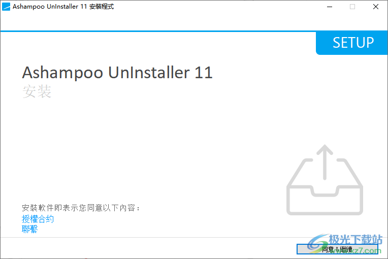 ashampoo uninstaller 11中文破解版