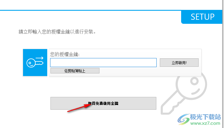 ashampoo uninstaller 11中文破解版