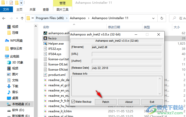 ashampoo uninstaller 11中文破解版