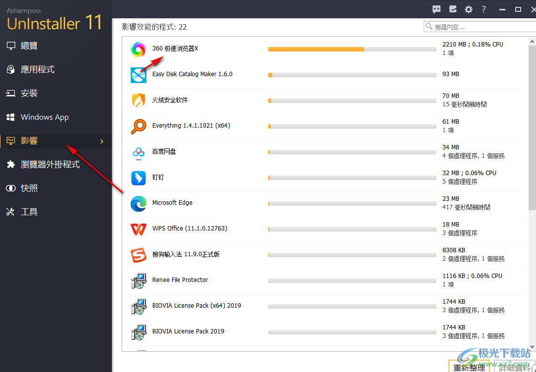 ashampoo uninstaller 11中文破解版