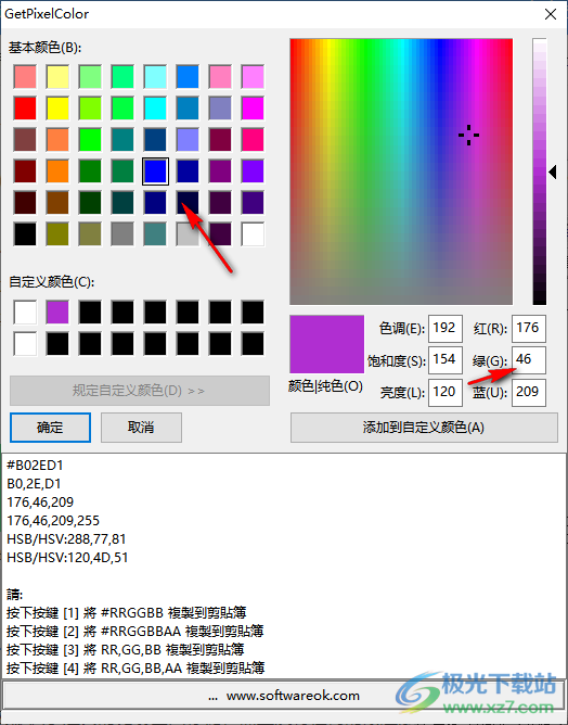 GetPixelColor(屏幕取色软件)