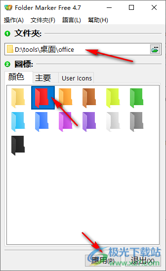 Folder Marker(更改文件夹颜色软件)