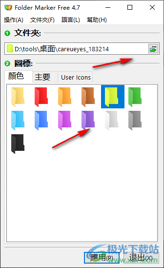 Folder Marker(更改文件夹颜色软件)
