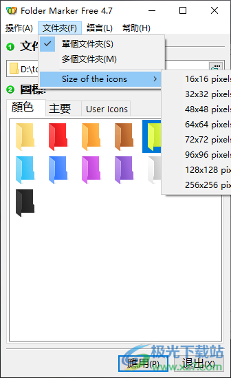 Folder Marker(更改文件夹颜色软件)