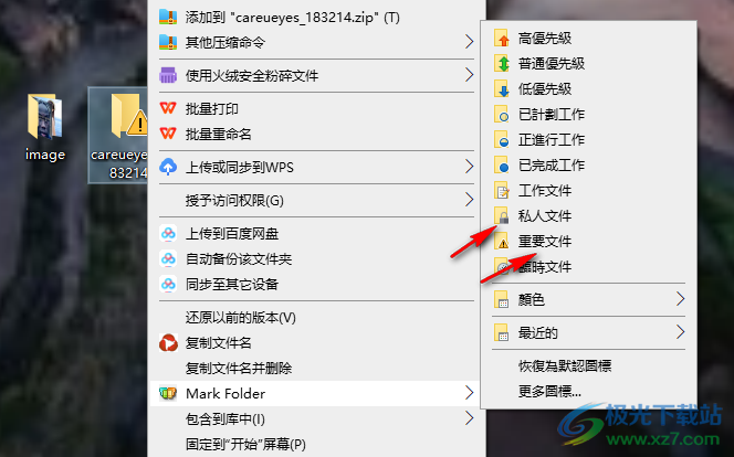 Folder Marker(更改文件夹颜色软件)