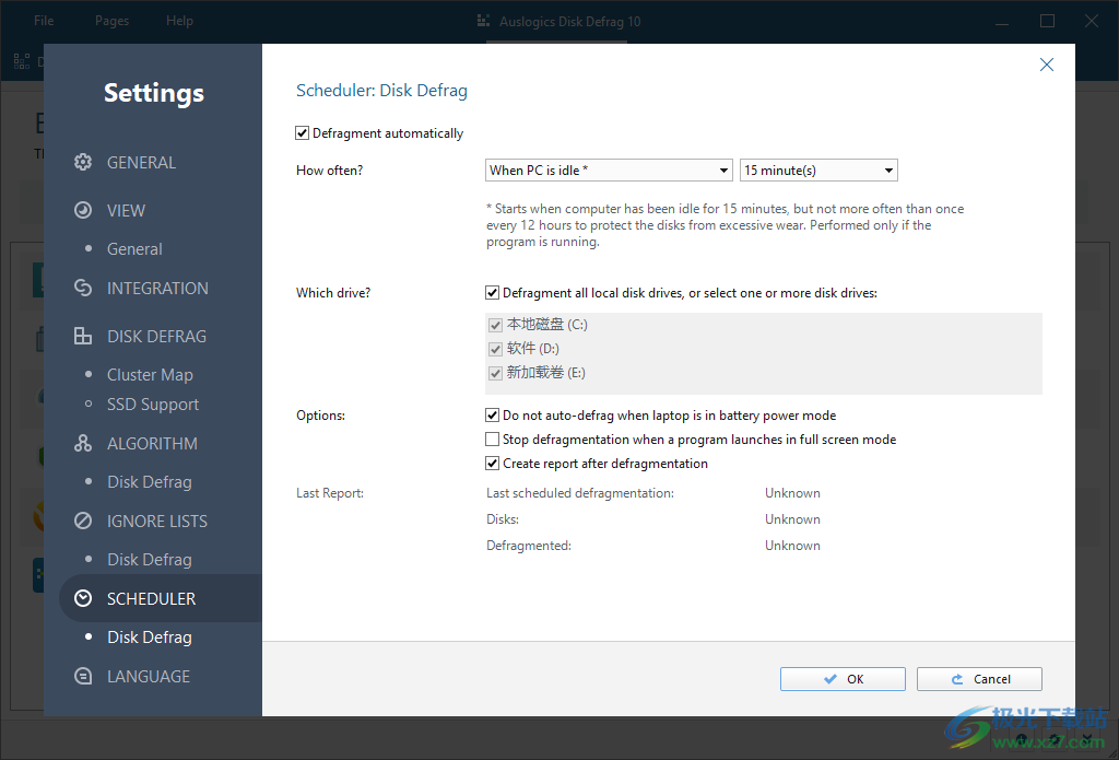 Auslogics disk defrag 10破解版(磁盘碎片整理)
