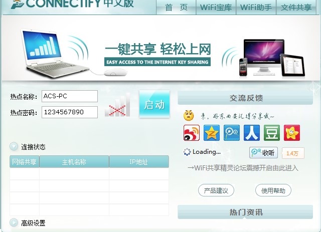 connectifyinstaller免费下载-connectifyinstaller软件官方版