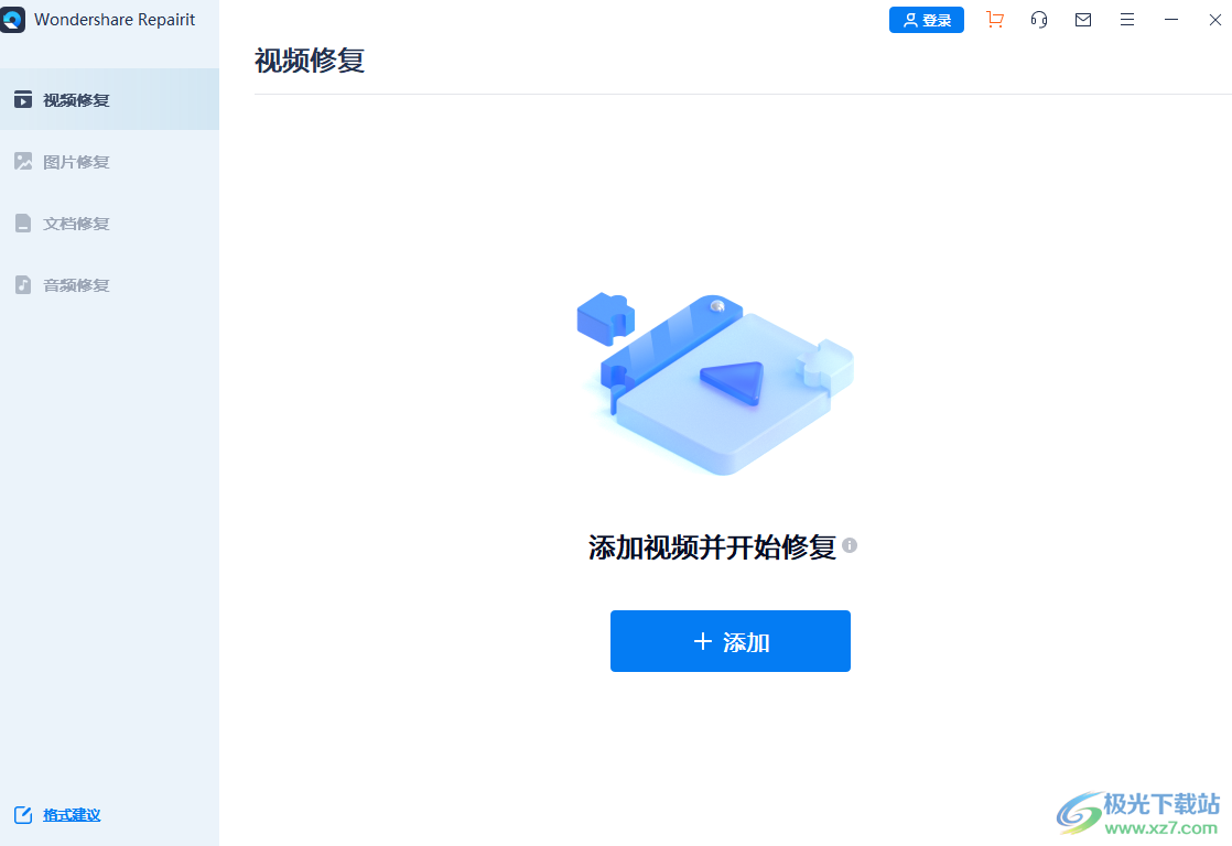 Wondershare Repairit(万兴易修)