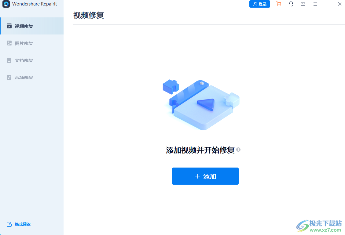 Wondershare Repairit(万兴易修)