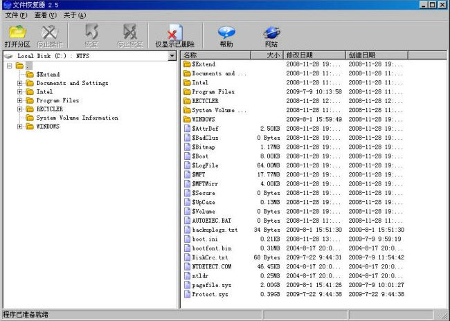 文件恢复器免费下载-文件恢复器软件电脑版