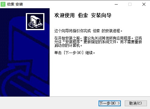 伯索云学堂客户端下载-伯索云学堂电脑版v4.62.754 官方版