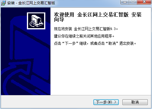 金长江网上交易汇智版pc版